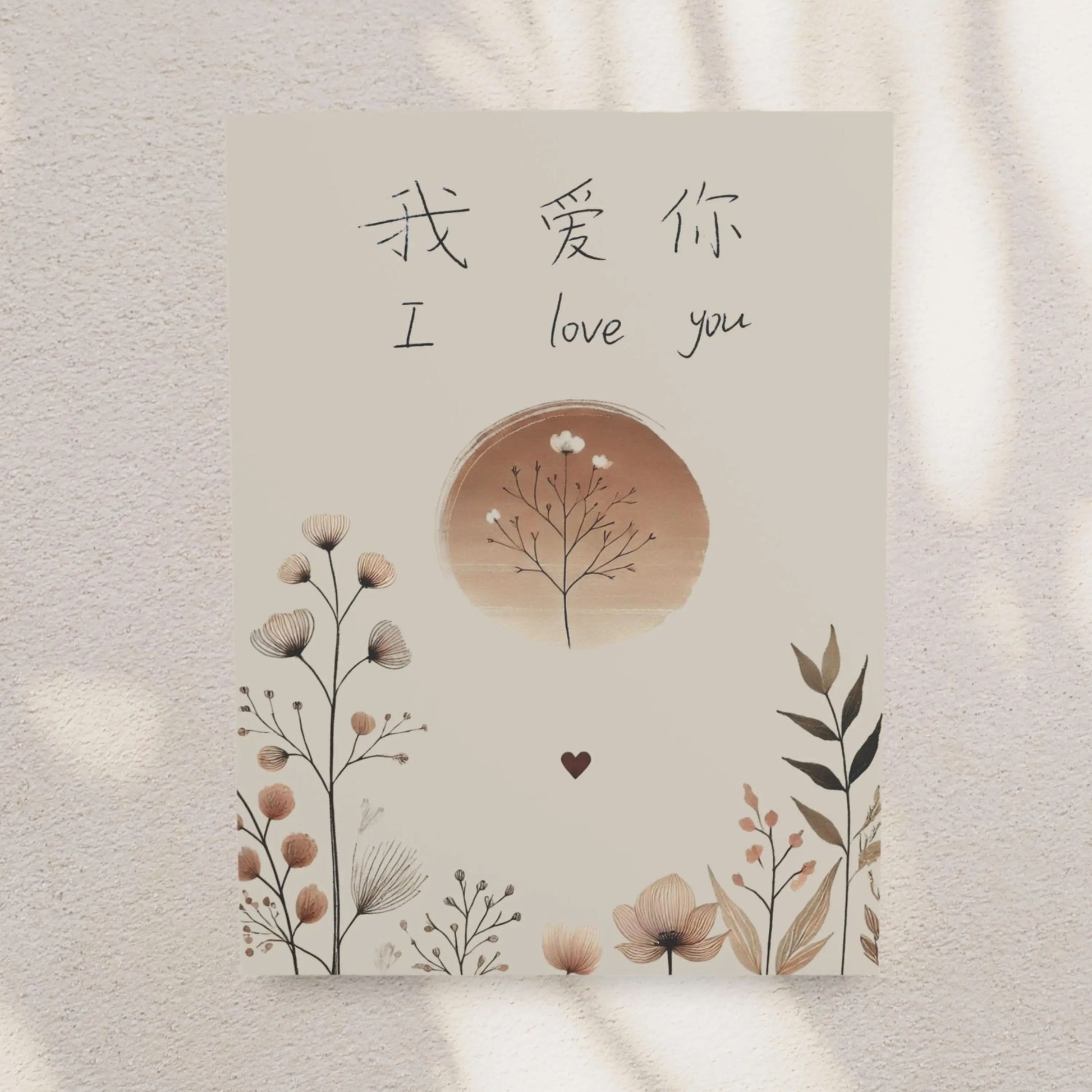 Japandi Art Personalized Valentine Card | Minimalist Japanese Art Print | Custom I Love You Card | Modern Japandi Style Valentine’s Day Card