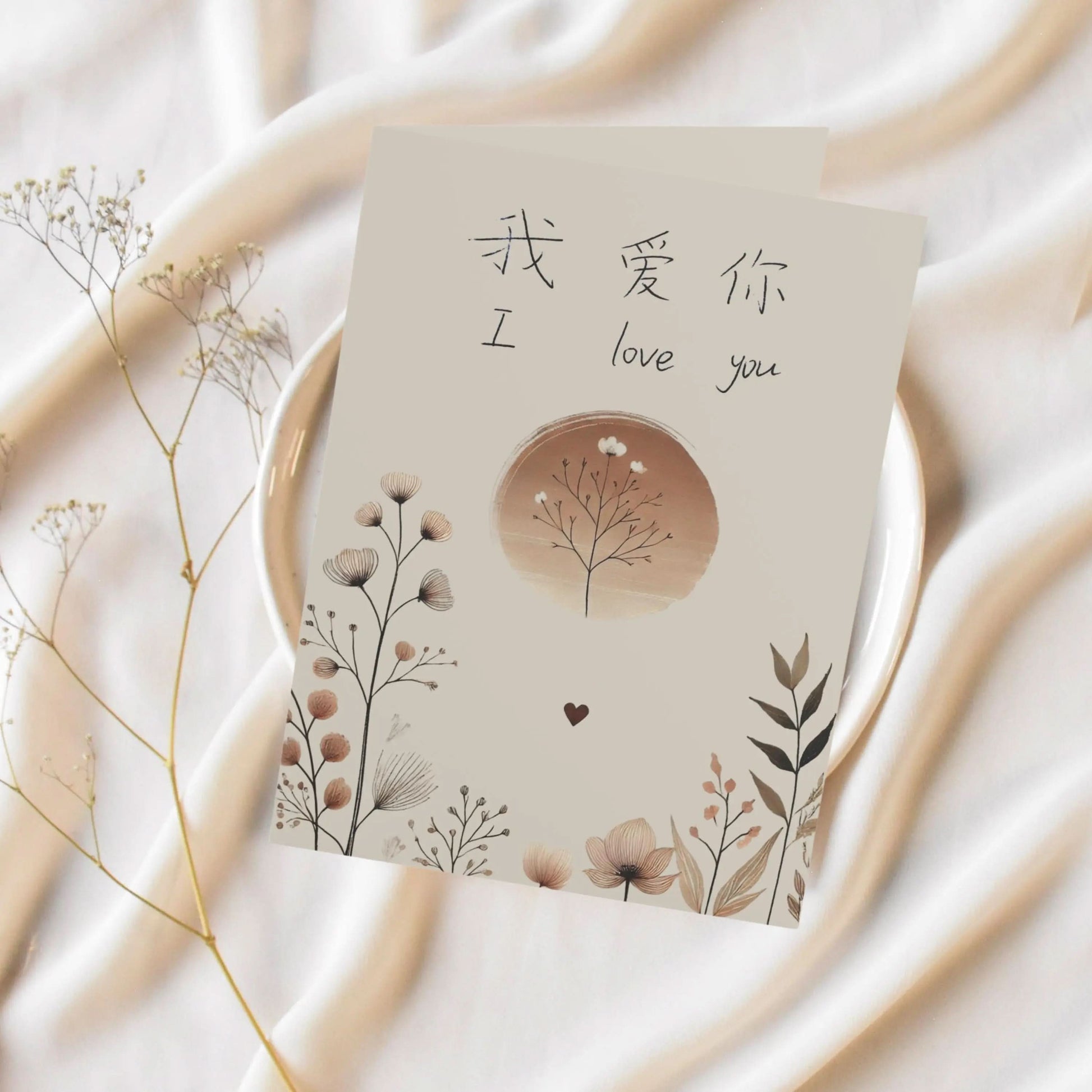 Japandi Art Personalized Valentine Card | Minimalist Japanese Art Print | Custom I Love You Card | Modern Japandi Style Valentine’s Day Card