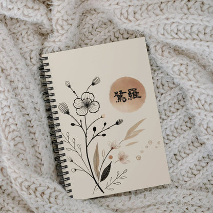 Japandi Art Personalized Spiral Notebook | Minimalist Japanese Art Journal | Custom Kanji Name Diary | Modern Japandi Style Gift